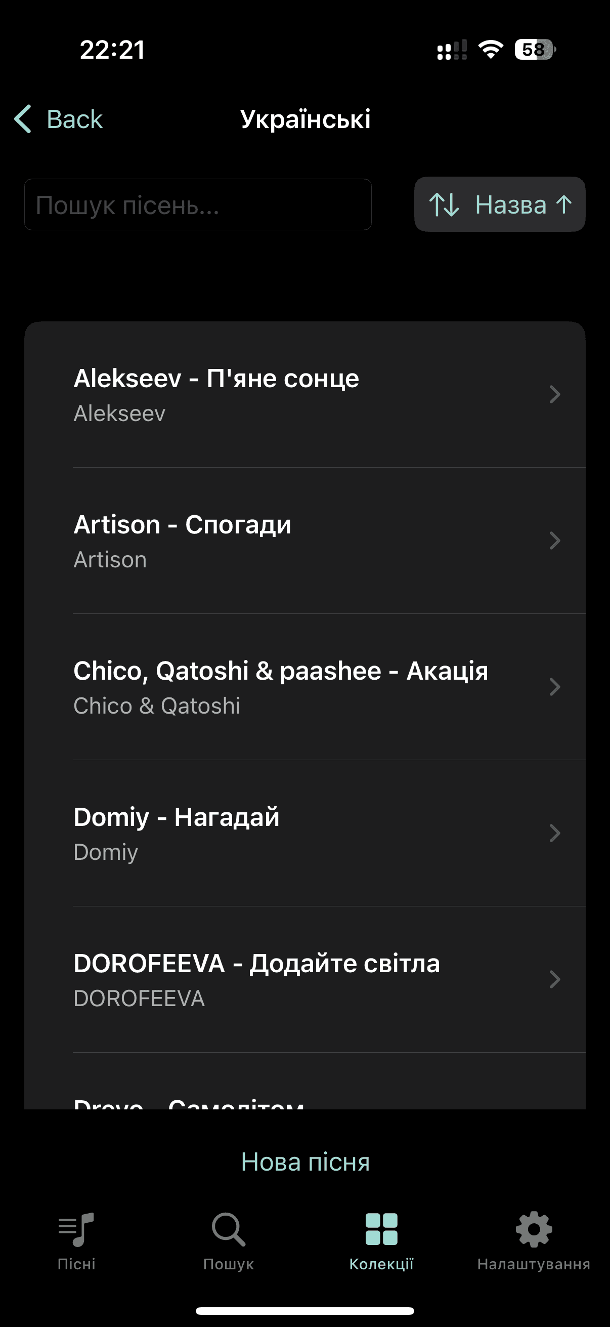 Camp Chords search screen